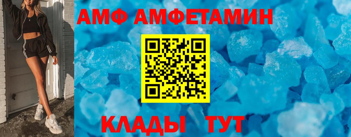 АМФЕТАМИН VHQ Обь