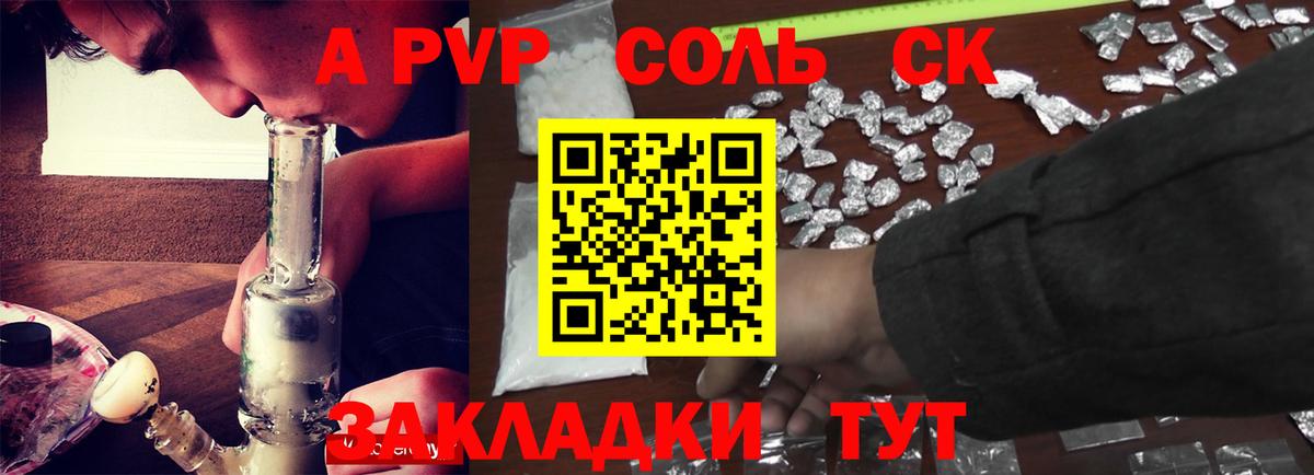 Alpha PVP мука Обь