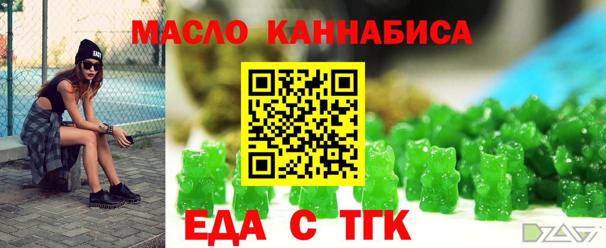 Обь  Печенье с ТГК марихуана  Вход с VPN 