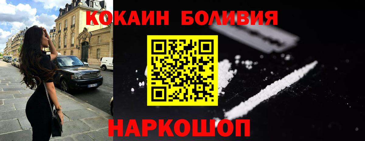 Кокаин  Вход с VPN  Обь  Cocaine Перу 