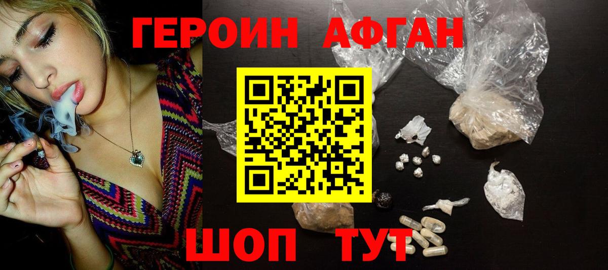 Обь  Героин VHQ  Вход с VPN 
