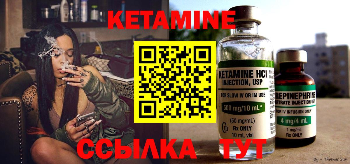 Обь  КЕТАМИН ketamine  Кетамин VHQ  Вход с VPN 