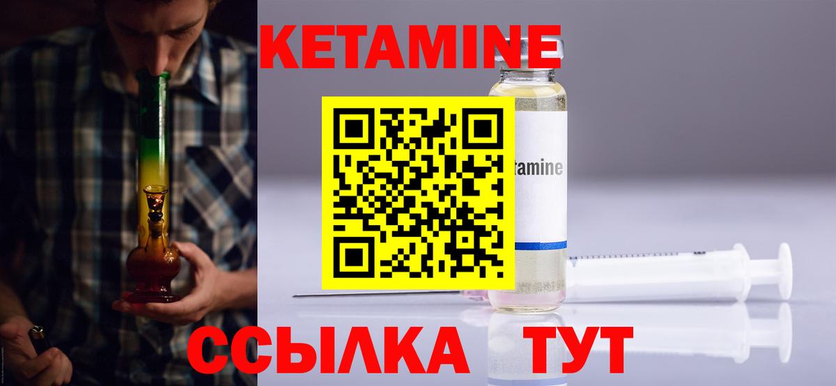 Кетамин VHQ Обь