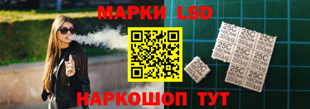 LSD-25 экстази кислота Обь