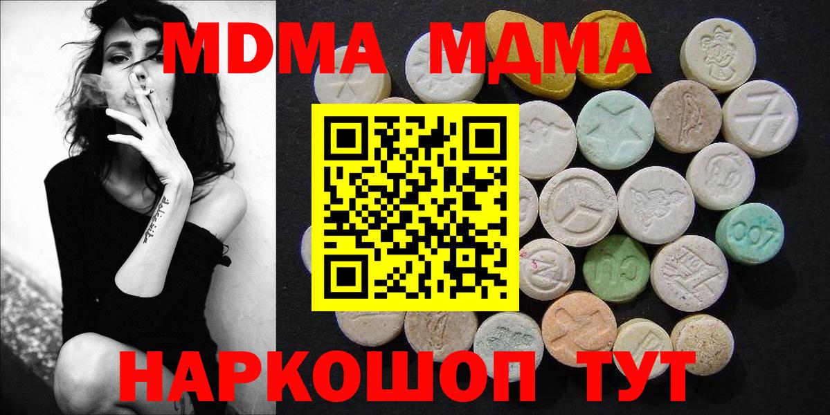 МДМА кристаллы  Вход с VPN  Обь  MDMA молли 