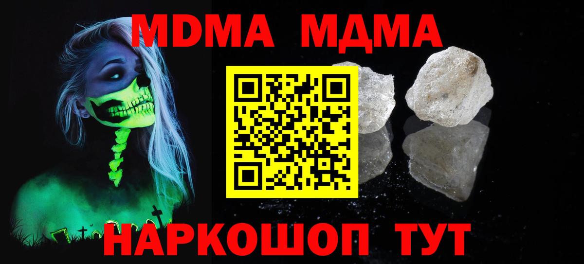 MDMA кристаллы Обь