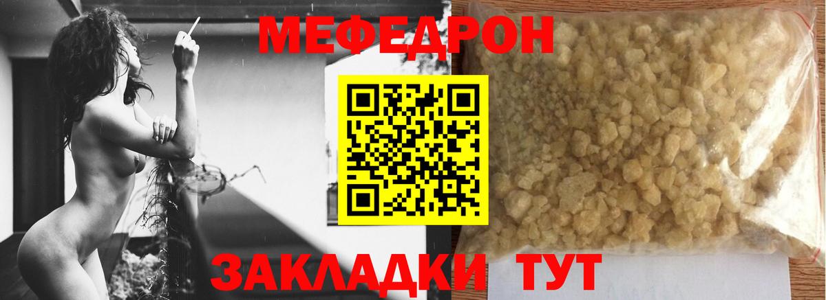 Обь  МЕФ  Мефедрон кристаллы  Вход с VPN  Меф кристаллы 