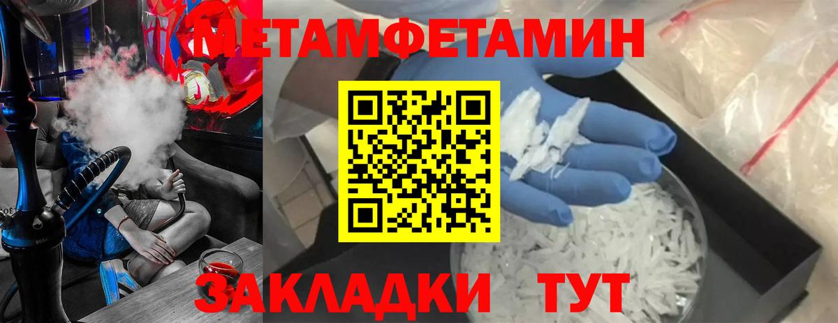 МЕТАМФЕТАМИН Декстрометамфетамин 99.9%  МЕТАМФЕТАМИН Декстрометамфетамин 99.9%  Обь  Вход с VPN 
