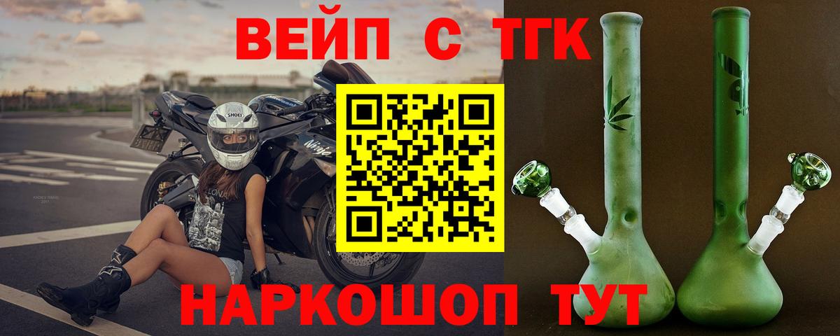 Дистиллят ТГК гашишное масло Обь
